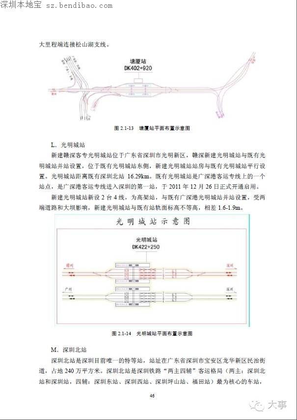 贛深高鐵環(huán)評報告書曝光 今年開工2020年建成