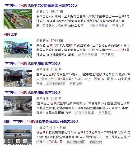 在再大的媒體上看到這條大新聞也不要信！