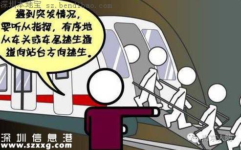 <a href=http://www.huhuzc.cn/shenzhen/ target=_blank class=infotextkey>深圳</a>地鐵2號(hào)線一精神異常患者 引發(fā)乘客慌亂受傷