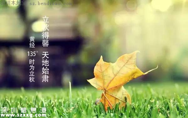 立秋是什么意思？立秋三候是啥？