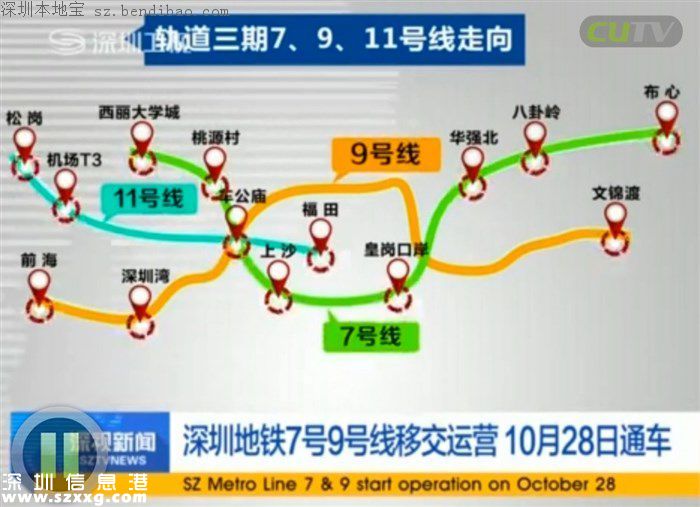 深圳地鐵7號(hào)線什么時(shí)候開通？預(yù)計(jì)10月28日開通