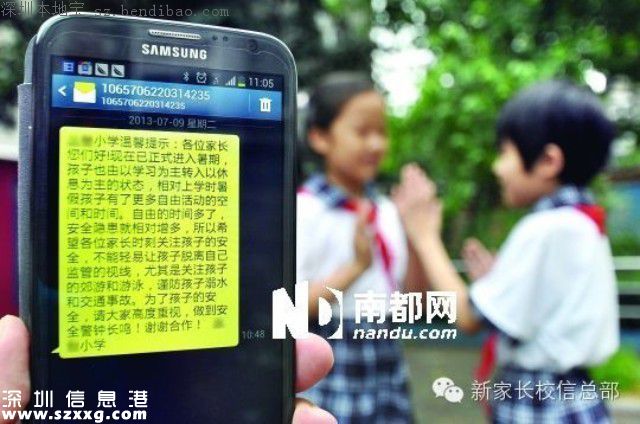 深圳校訊通費(fèi)用要收一千年？莫名被扣費(fèi)還無法取消