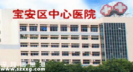 寶安中心醫(yī)院成立腹痛中心 國(guó)內(nèi)首家！