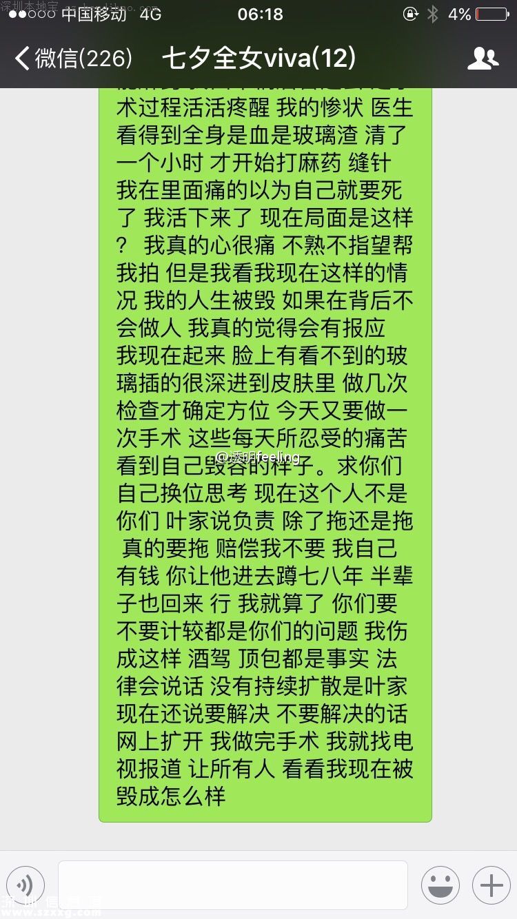 深圳女子乘豪車被毀容 肇事司機(jī)涉嫌頂包酒駕