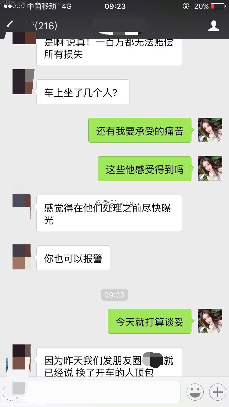 深圳女子乘豪車被毀容 肇事司機(jī)涉嫌頂包酒駕