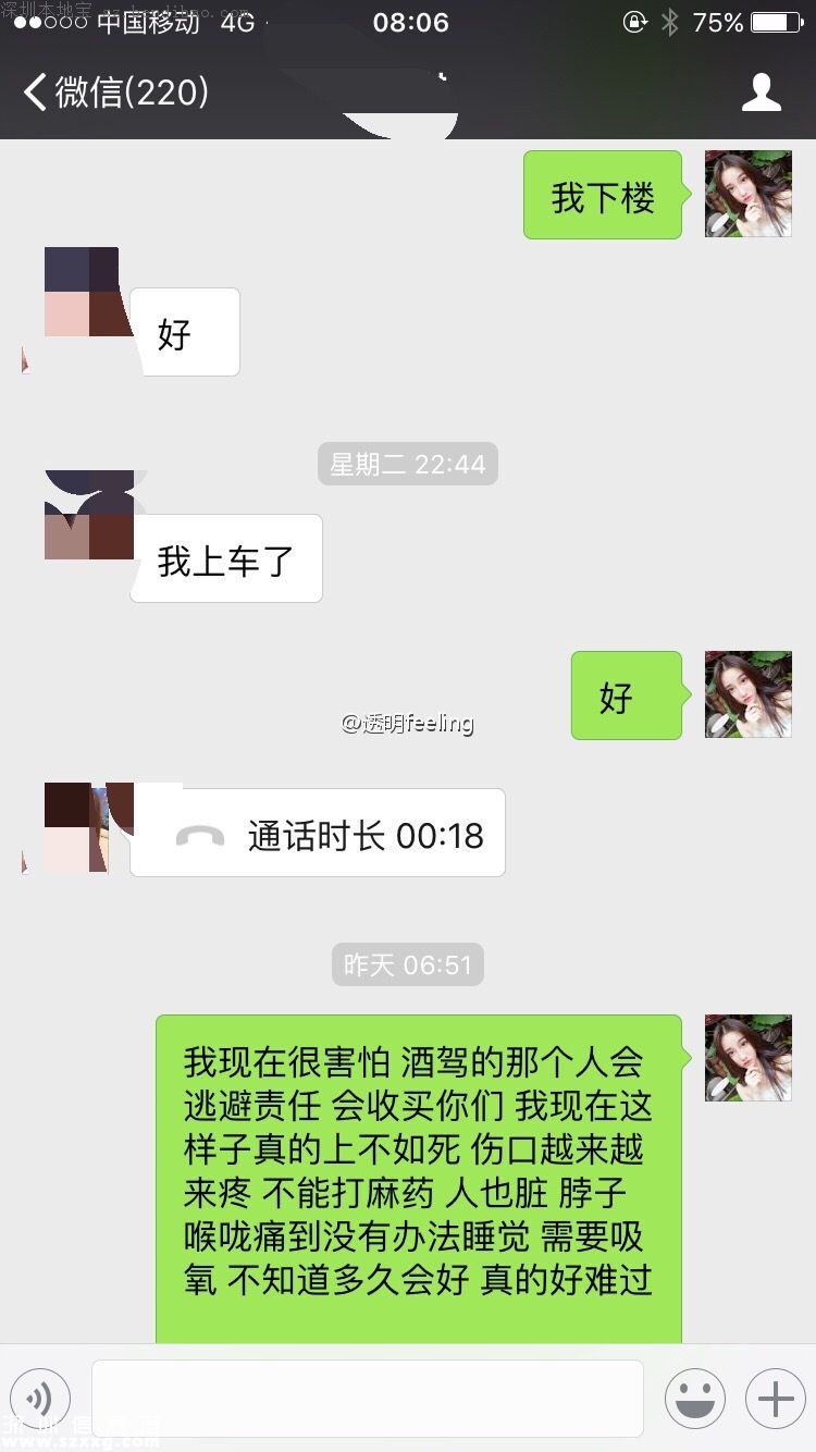 深圳女子乘豪車被毀容 肇事司機(jī)涉嫌頂包酒駕