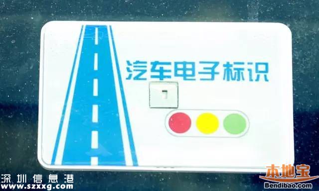 深圳交警首創(chuàng)電子標(biāo)識卡 使公交車優(yōu)先通行