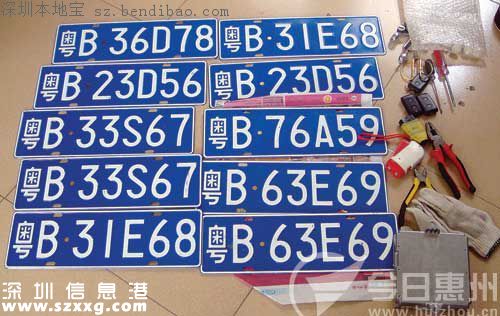 8月粵B車(chē)牌競(jìng)價(jià)25日開(kāi)始 最高價(jià)97100元