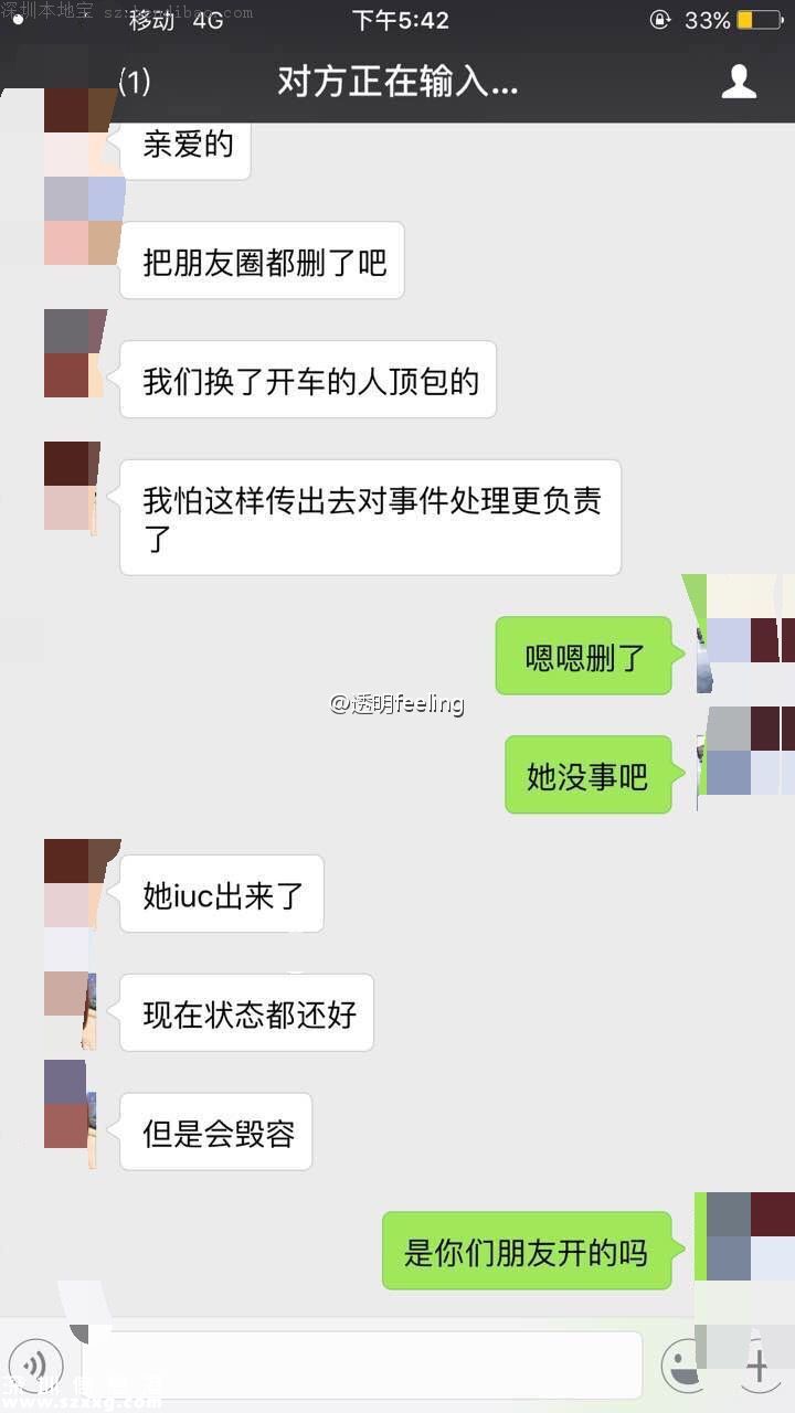 深圳女子乘豪車被毀容 肇事司機(jī)涉嫌頂包酒駕