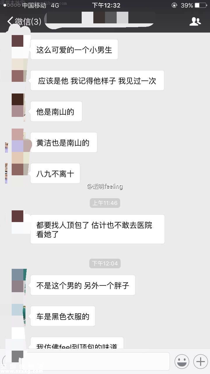 深圳女子乘豪車被毀容 肇事司機(jī)涉嫌頂包酒駕