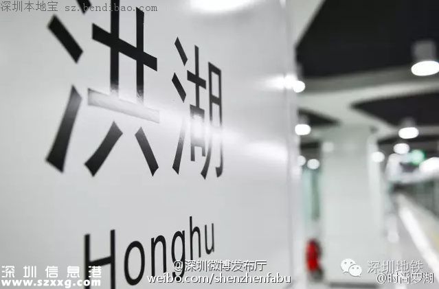 深圳地鐵7號線洪湖站實景圖曝光 吃喝玩樂最牛線