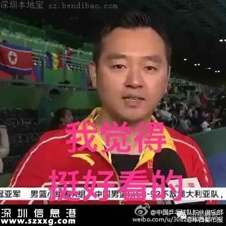 乒乓球女團中國摘金 為何教練要求乒球女團穿裙子比賽？