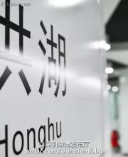深圳地鐵7號線洪湖站實(shí)景圖曝光 吃喝玩樂最牛線