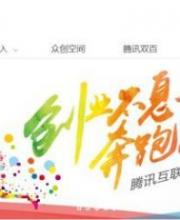 首批入駐騰訊眾創(chuàng)空間，流米助力創(chuàng)客整合營(yíng)銷(xiāo)