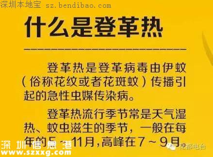 深圳現(xiàn)今年首例本地登革熱病例 如何預(yù)防？