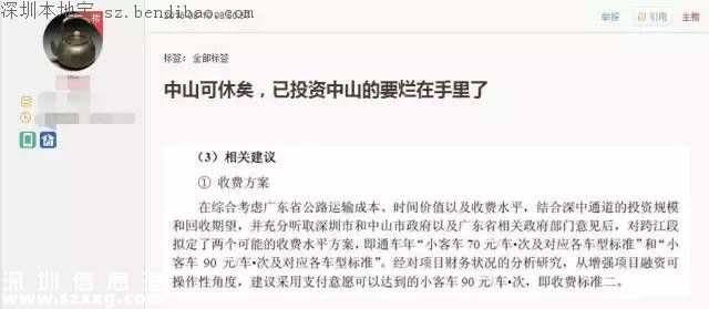 深中通道收費(fèi)標(biāo)準(zhǔn)曝光？官方最新回應(yīng)
