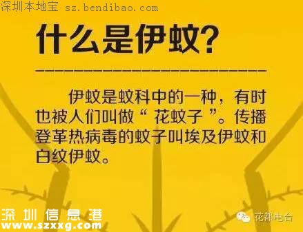 深圳現(xiàn)今年首例本地登革熱病例 如何預(yù)防？