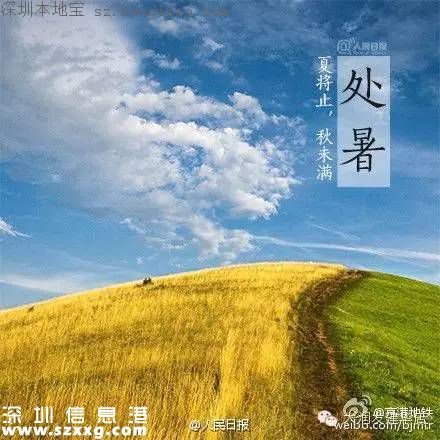 處暑是什么時(shí)間？2016處暑是幾月幾日幾時(shí)幾分？
