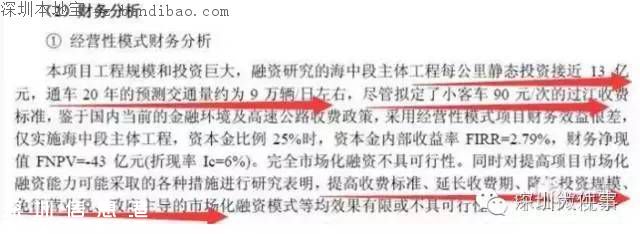 深中通道收費(fèi)標(biāo)準(zhǔn)曝光？官方最新回應(yīng)
