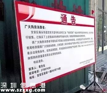 <a href=http://www.huhuzc.cn/shenzhen/ target=_blank class=infotextkey>深圳</a>小產(chǎn)權(quán)房是什么？購買小產(chǎn)權(quán)房有什么風(fēng)險？
