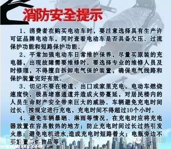 寶安電動車充電引發(fā)火災(zāi)致7死 這樣充電才安全