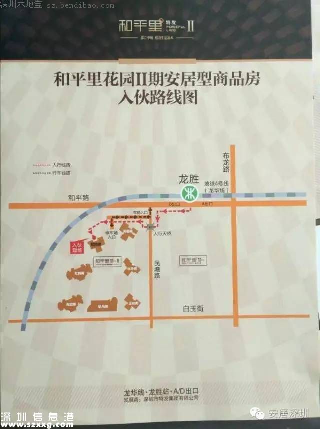 和平里安居房準(zhǔn)備入伙 入伙辦理最詳細(xì)流程！
