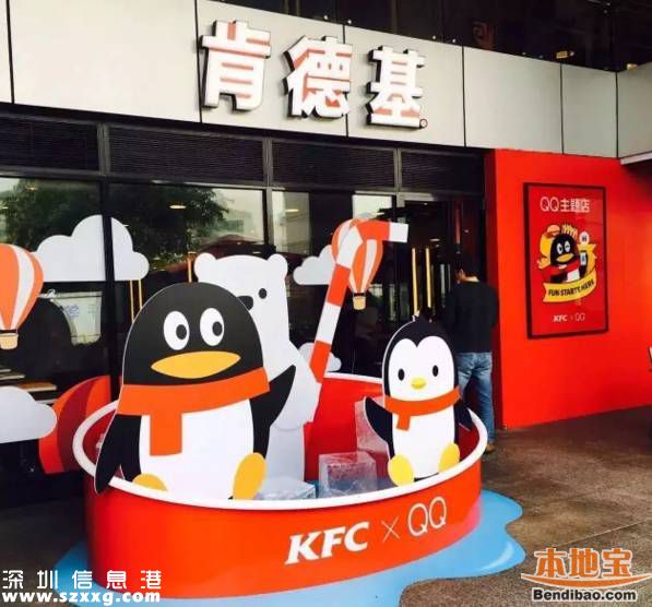 深圳校服主題肯德基開業(yè) 肯德基主題餐廳你去過哪個？