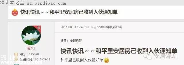 和平里安居房準(zhǔn)備入伙 入伙辦理最詳細(xì)流程！