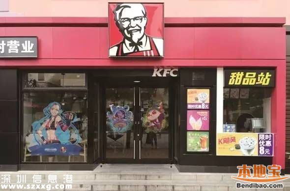 深圳校服主題肯德基開業(yè) 肯德基主題餐廳你去過哪個？