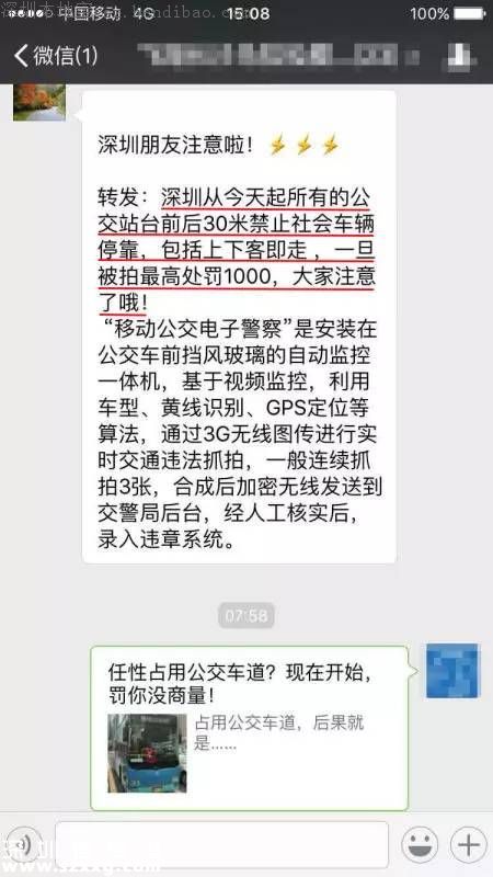 深圳又傳公交站違停消息 真相是什么呢？