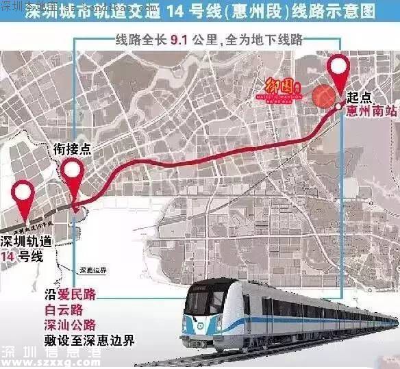深圳地鐵14號(hào)線將直達(dá)惠陽 明年開工2020年通車