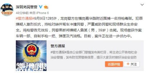 <a href=http://www.huhuzc.cn/shenzhen/ target=_blank class=infotextkey>深圳</a>一毒販持槍拒捕被當(dāng)場擊斃現(xiàn)場繳獲汽油瓶