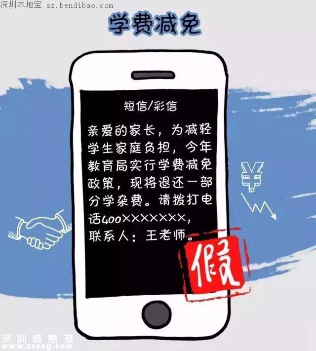 深圳加速推行實(shí)名制 120萬(wàn)非實(shí)名移動(dòng)用戶被停機(jī)