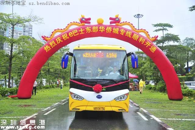 東部華僑城開通5條巴士專線 <a href=http://www.huhuzc.cn/shenzhen/ target=_blank class=infotextkey>深圳</a>中秋出行不添堵