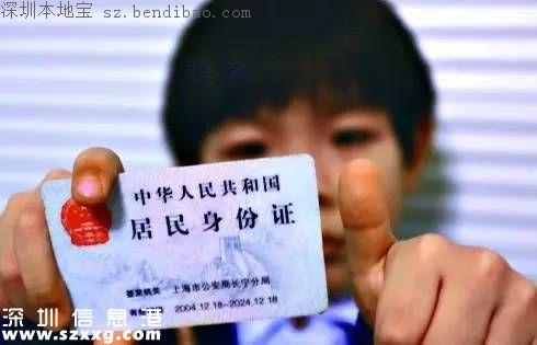 深圳十大證件補(bǔ)辦流程 包括身份證社保卡房產(chǎn)證...