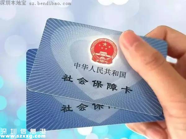 深圳十大證件補(bǔ)辦流程 包括身份證社?？ǚ慨a(chǎn)證...