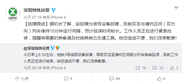 突發(fā)！深圳地鐵3號線故障延誤一個(gè)多小時(shí)