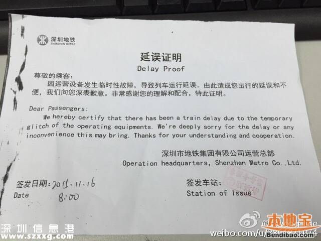 突發(fā)！深圳地鐵3號線故障延誤一個(gè)多小時(shí)
