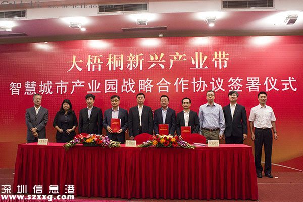 載下梧桐樹，引得鳳凰來  大梧桐新興產(chǎn)業(yè)帶引入軟通動(dòng)力華南總部