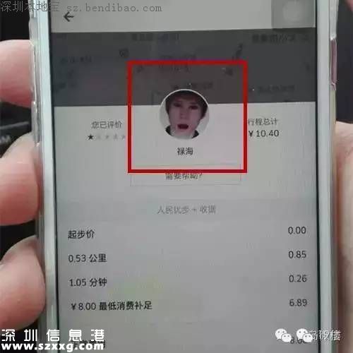 多地網(wǎng)約車出現(xiàn)幽靈車 司機頭像極其恐怖