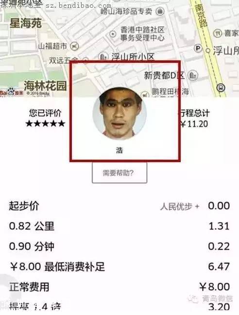 多地網(wǎng)約車出現(xiàn)幽靈車 司機頭像極其恐怖
