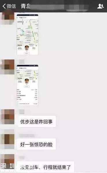 多地網(wǎng)約車出現(xiàn)幽靈車 司機頭像極其恐怖