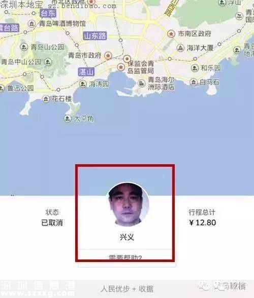 多地網(wǎng)約車出現(xiàn)幽靈車 司機頭像極其恐怖