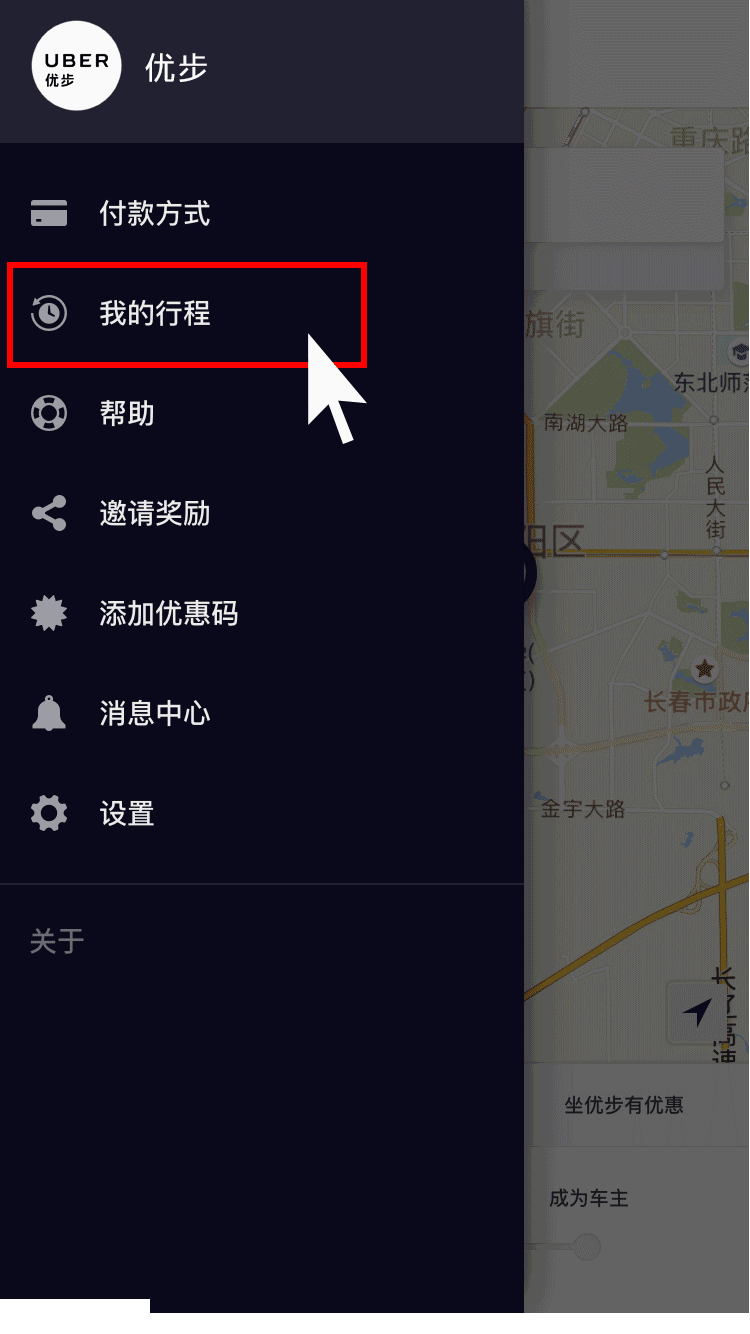 多地網(wǎng)約車出現(xiàn)幽靈車 司機頭像極其恐怖