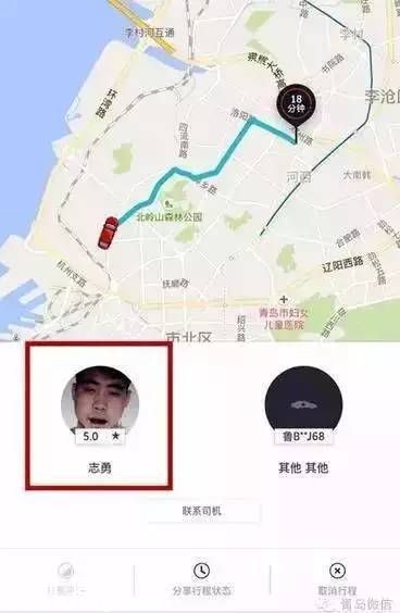 多地網(wǎng)約車出現(xiàn)幽靈車 司機頭像極其恐怖