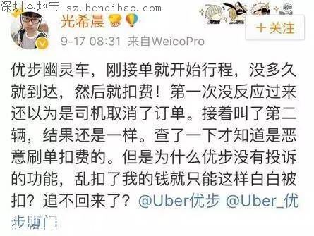 多地網(wǎng)約車出現(xiàn)幽靈車 司機頭像極其恐怖