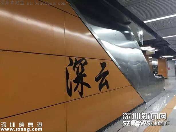帶你認(rèn)識深圳地鐵7號線各站臺！哪個站臺顏值最高？