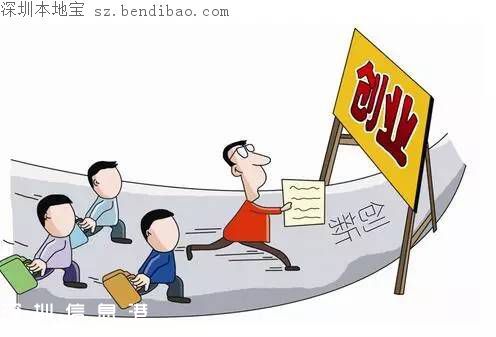深圳這十大補貼 竟有不少人不知道！