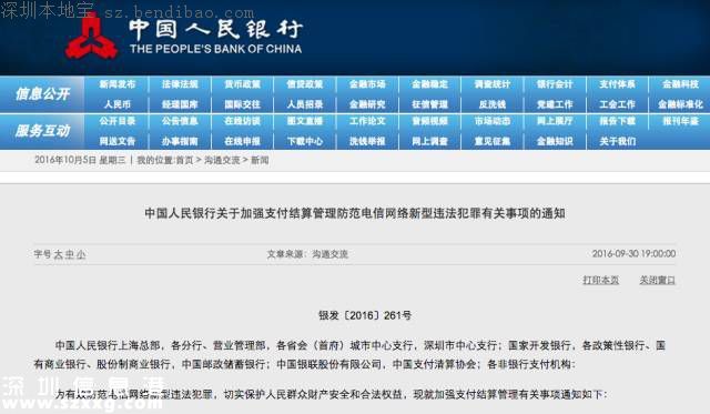 央行最嚴新規(guī) ：12月起支付寶、微信轉(zhuǎn)賬將限筆數(shù)！