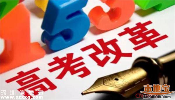 2017年高考考試大綱發(fā)布 多門(mén)學(xué)科有所調(diào)整